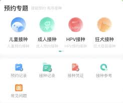 如何修改粤苗接种记录