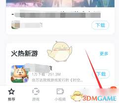 百度手机助手如何清理内存