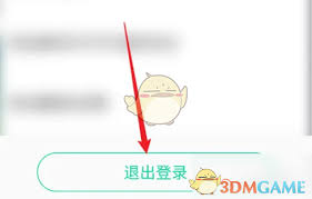 悦动圈如何退出账号