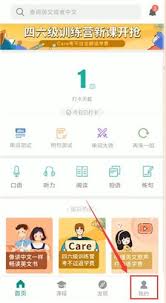 扇贝单词如何取消收藏