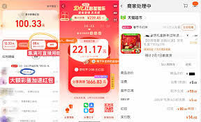 怎样参与淘宝10亿红包发发乐