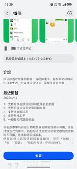 微信鸿蒙版本怎么升级
