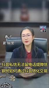 抖音粉丝团能不能发微信号