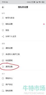如何将tiktok改成中文