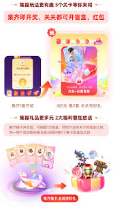 支付宝集五福如何领2025福币