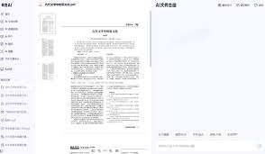 夸克浏览器如何高效阅读文献