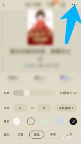 番茄小说看不到评论怎么办