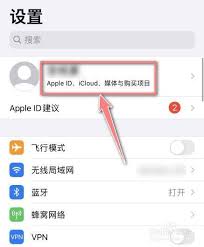 苹果手机如何关闭qq音乐vip自动续费功能