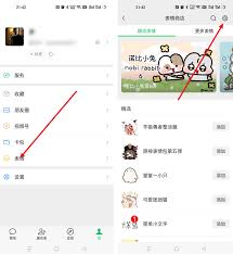 微信怎么清空表情包