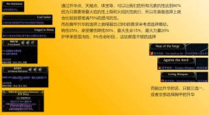 流放之路2战士铁匠技能怎么玩