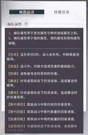 快跑大冒险无双先锋属性及技能是什么