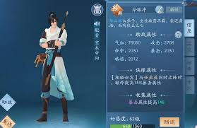新笑傲江湖手游如何进行侠客搭配
