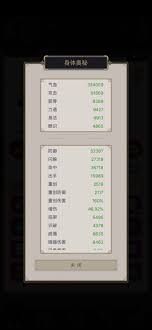 这就是江湖剑过百花如何通关