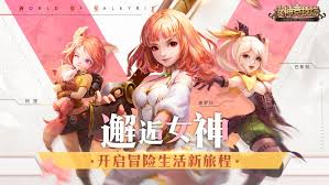 女神竞技场如何在线玩