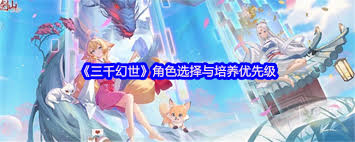 三千幻世哪个角色比较强