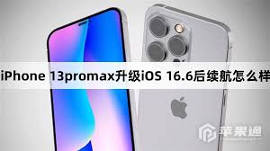 iPhone13ProMax如何升级iOS