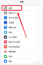 iPhone 11如何启用无线充电