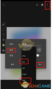 Painter如何分享图片