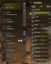 怪物猎人荒野异常流单手剑怎么配装