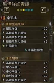 怪物猎人荒野长枪配装方法