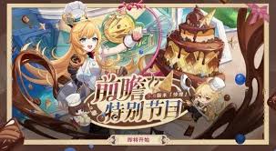 原神5.6前瞻300原石兑换码有哪些