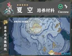 鸣潮夏空突破需要哪些材料