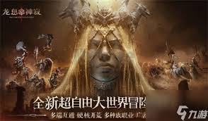 龙息神寂头号要犯任务如何做