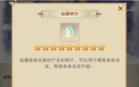 想不想修真中本命法宝如何喂养