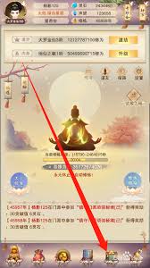 想不想修真紫府位置在哪