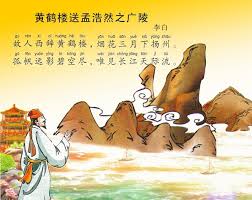 孤帆远影碧空尽唯见长江天际流描绘的是何景