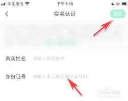 好游快爆如何进行实名认证