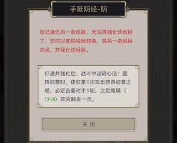 这就是江湖天罡力破暴力八逆技能组是什么
