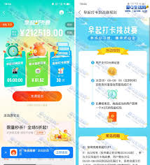 支付宝早起打卡失败原因探究