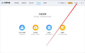 华为百度网盘无法下载怎么解决