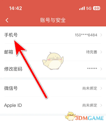微医如何修改手机号