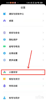 小爱同学如何播放QQ音乐