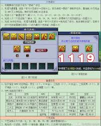梦幻西游艺修行任务怎么玩