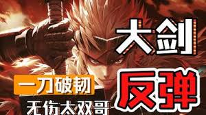 第一狂战士卡赞玛路卡投掷流打法是什么
