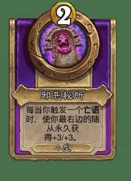 炉石传说酒馆战棋新大饰品强化肖像怎么介绍