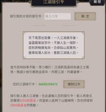 这就是江湖怎样获取天外飞仙