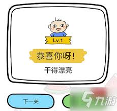 脑洞大师如何给猫咪洗澡通关
