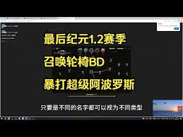 最后纪元S2召唤缝合憎恶轮椅BD怎么搭配