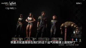 光与影33号远征队怎么属性加点