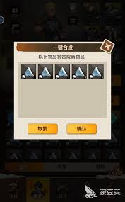 向僵尸开炮宝石如何合成