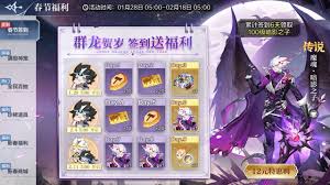 奥奇传说手游新春神唤活动怎么玩
