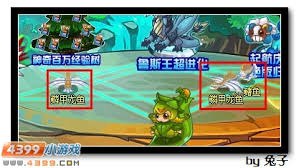 赛尔号鲁斯王超进化怎么玩