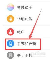 荣耀如何关闭系统更新通知