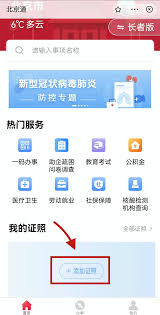 支付宝如何查看结婚证信息
