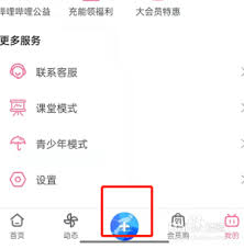 哔哩哔哩怎么发起投票