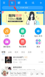 酷狗音乐怎么隐藏登录时间